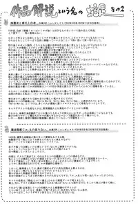 [Bizen Dorobune] Karadajuu de Oshiete Ageru [Digital]