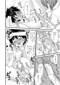 Koushoku Shounen Vol. 13