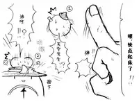 A story of the meeting between Onisan and yukkuri (半生不熟汉化组)