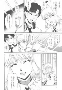 [Nakatsukasa Shou] Susume !! Binkan Shinbunbu