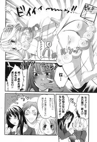 [Inochi Wazuka] Spo-Dama!