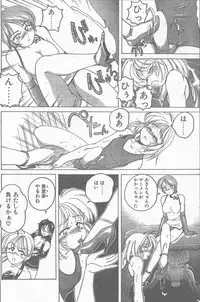 COMIC Penguin Club Sanzokuban 1998-11