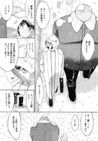 [Kino Hitoshi] Kassen Soubatsu