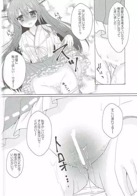 Onedari Haruna