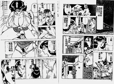 Hatsujou Fujin Etsuraku no Gogo