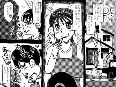 「禁断の愛 母子交尾の鎮魂歌」