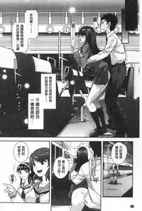 [Sawajiri Merou] Kinshin Chikan Hakusho [Chinese]