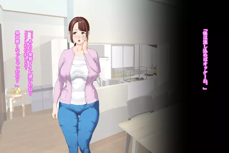 Kin Onna Yuuwaku Daisandan <Tomodachi no Okaa-san Hen> Zenpen