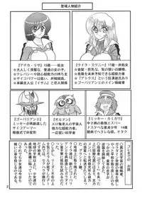 [Kamitou Masaki] Saiko Ama Gobarian 27 2