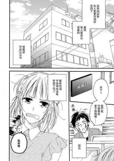 kowai kurai midashite | 把我扰乱至惊慌不已吧