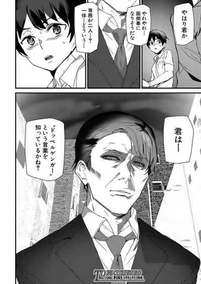 COMIC Mugen Tensei 2022-02