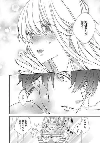 [西臣匡子] 上の口ではいやいや言っても身体(からだ)は悦(よろこ)んでるんだろう～発情オメガバース～