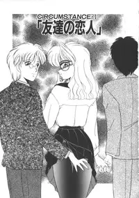 [Miyamoto Rumi] Taboo