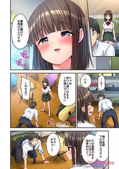 Haremu Kyanpu! 22-30