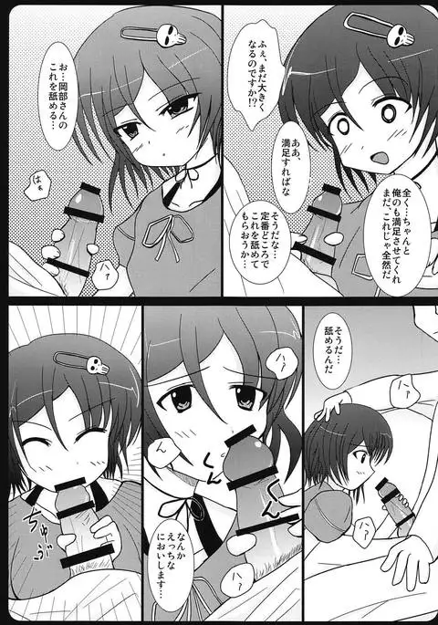 Haitoku Joucho no Concerto