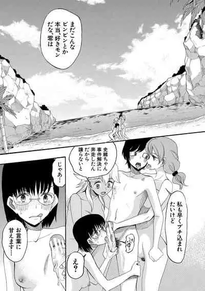 Shoujo Renzoku Yuukai Jiken