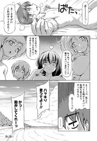 [Kazuma Muramasa] Otome Straight [Digital]