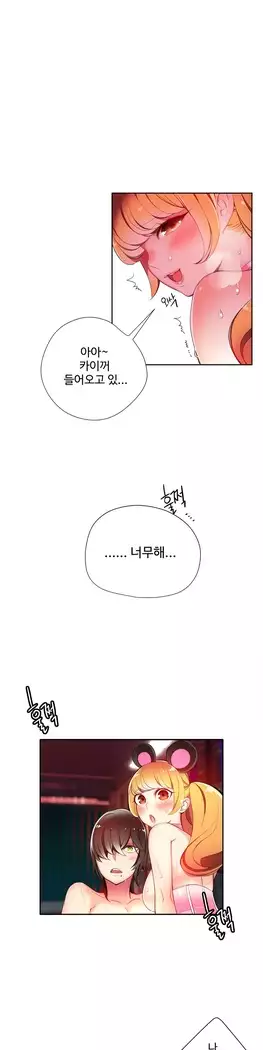 Lilith`s Cord Ch.0-27