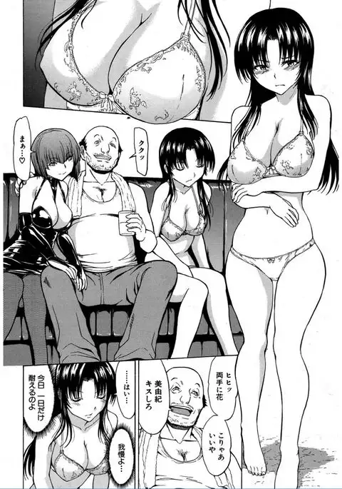 Onna Kyoushi Ichikawa Miyuki Ch 1-5