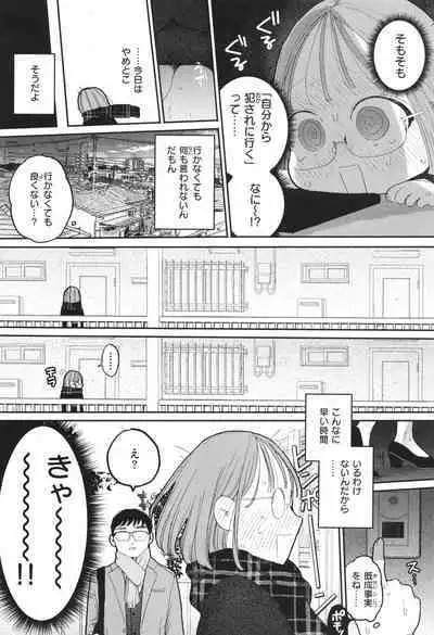 Rinjin ga Chinpo Kari ni Kuru Hanashi