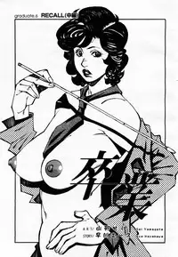 COMIC Momohime 2003-07