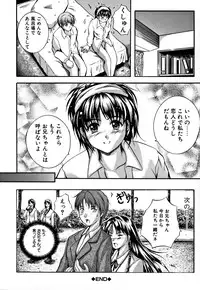 [Izumi Kyouta] KAREN