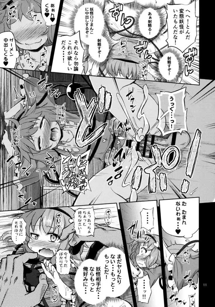 Hentai Satori wa Senyou Maso Hole