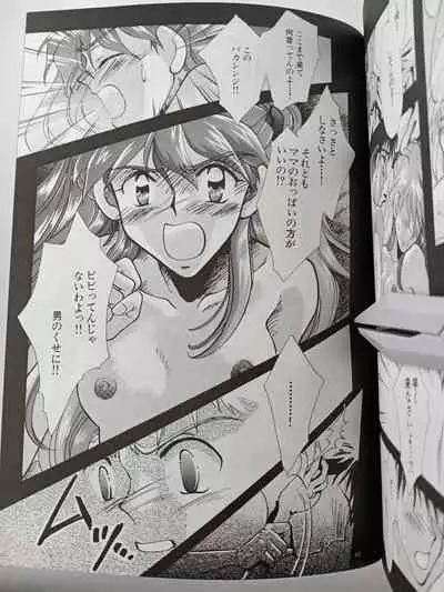 PEPPY ANGEL episode0.2