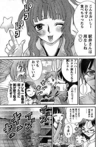 Yan hobo by matsuyama seiji