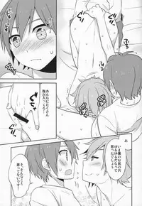 [Aiha (kkc)] Hitori wa Samishikute Nemurenakute (Vocaloid)