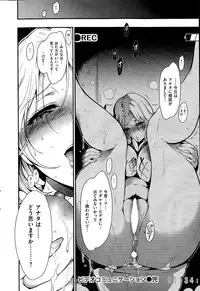 COMIC Kairakuten 2015-11