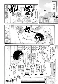 [Anthology] Shounen Shikou 22 - Josou Fantasy