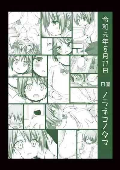 Rakuen no Omochabako 3-jikanme