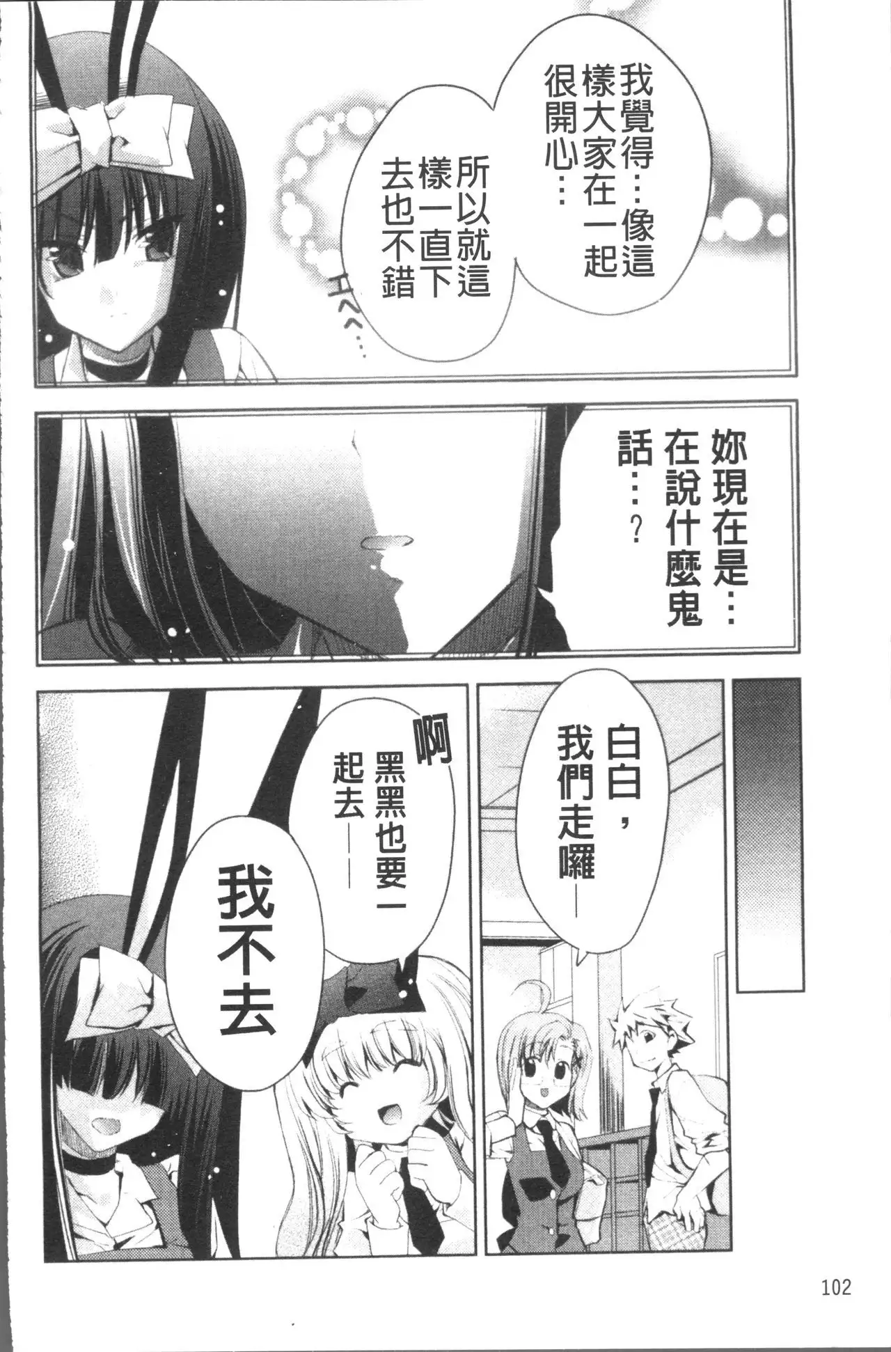 Usagi tachi no Momoiro Yugi