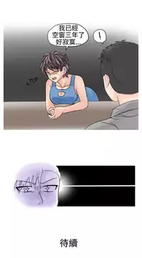 中文韩漫 秘密Story 第一季 Ch.1-15 [Chinese]