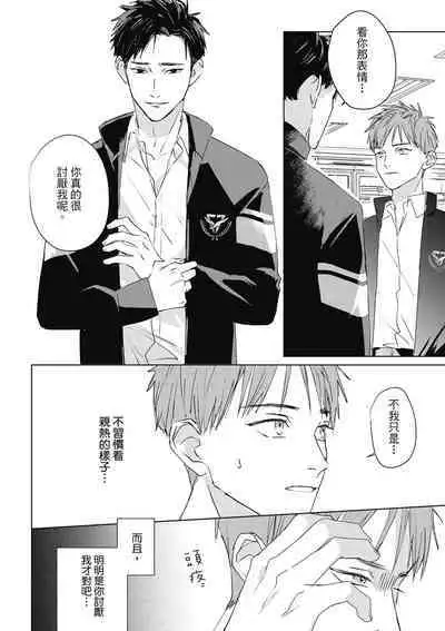 Fureai lesson keiyaku 1