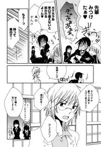 [Kazuma Kowo] Sayonara Folklore