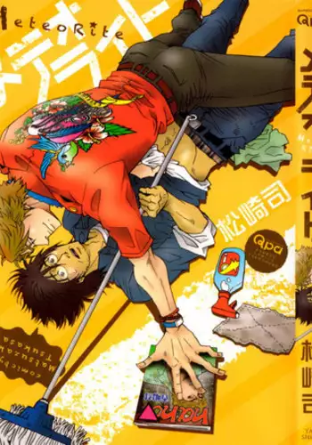 [Matsuzaki Tsukasa] MeteoRite