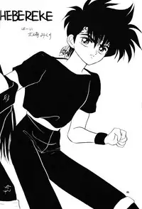 (C41) [Hoge Hoge Club (Various)] Peke Peke 3 (Ranma 1/2)