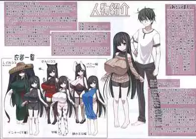 Otonari-san no Omakebon!!