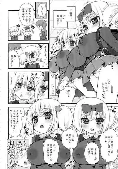 [Suzune Rai] Paizuri Android Loli Kyonyuu Shojo Soushitsu Hen
