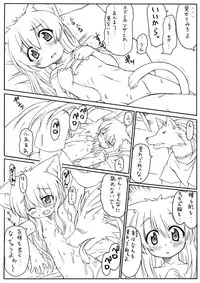 [PH-BU] Suki Desu Gokubuto 5