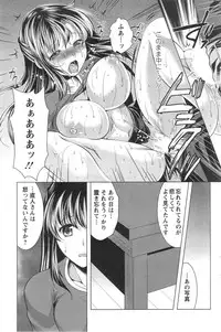 [Matsunami Rumi] Oshikake Fiancee Ch.1-8