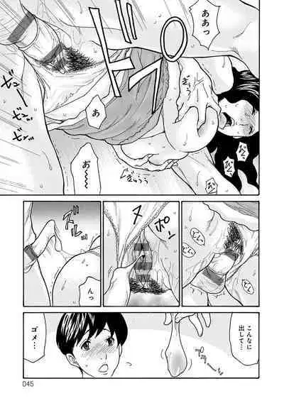 [Aoi Hitori] Haha Netori [Digital]