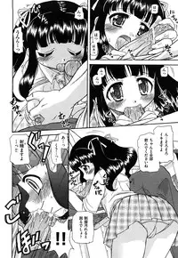 [Ogata Gatarou] Akogare no Anoko wo Niku Dorei ni Suru Houhou