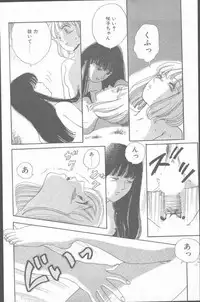 Comic Hana Ichimonme 1991-10