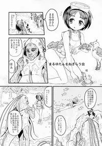 (C88) [Hirusuta (Taira Kosaka)] Maruyu no Himitsu (Kantai Collection -KanColle-)