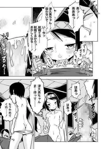 COMIC Masyo 2023-01 [Digital]