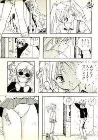 [Uchiyama Aki] Ecchi Gumi Chihiro