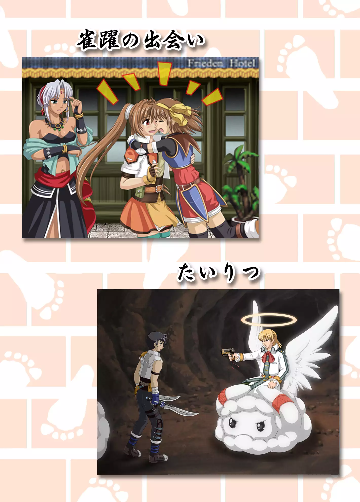 Congregation! Contents of the giant girl